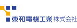 東和電機工業